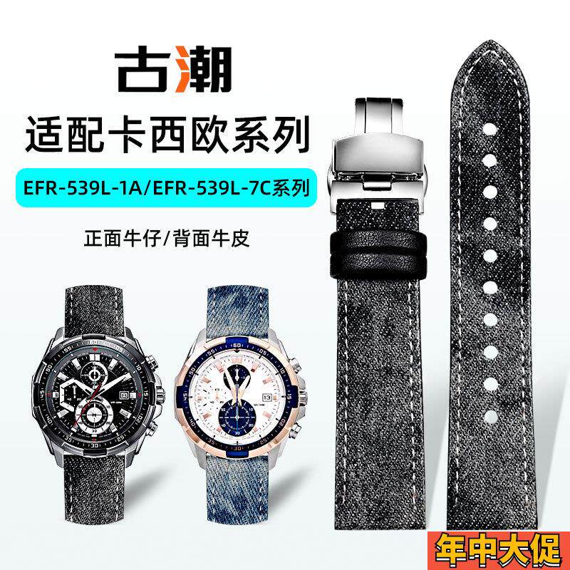 卡西欧男表黑武士海神ednifice赛车EFR-539L-1A/L-7手表带22mm