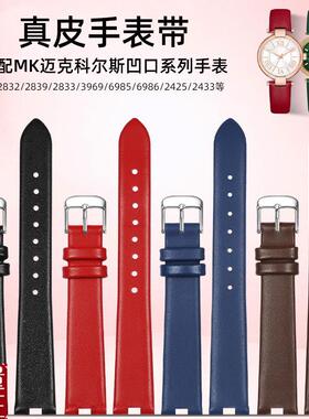 适配MK迈克科尔斯真皮表带女MK28322839283R3红色手表带凹口超