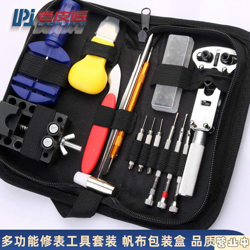 原装品质专用修表工具套装拆带器撬盖刀固定底座手表维修工具镊子
