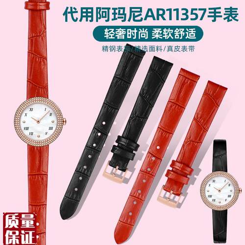 适配阿玛尼手表AR11357/11356/1B1380/11223真皮女腕表带小号12m