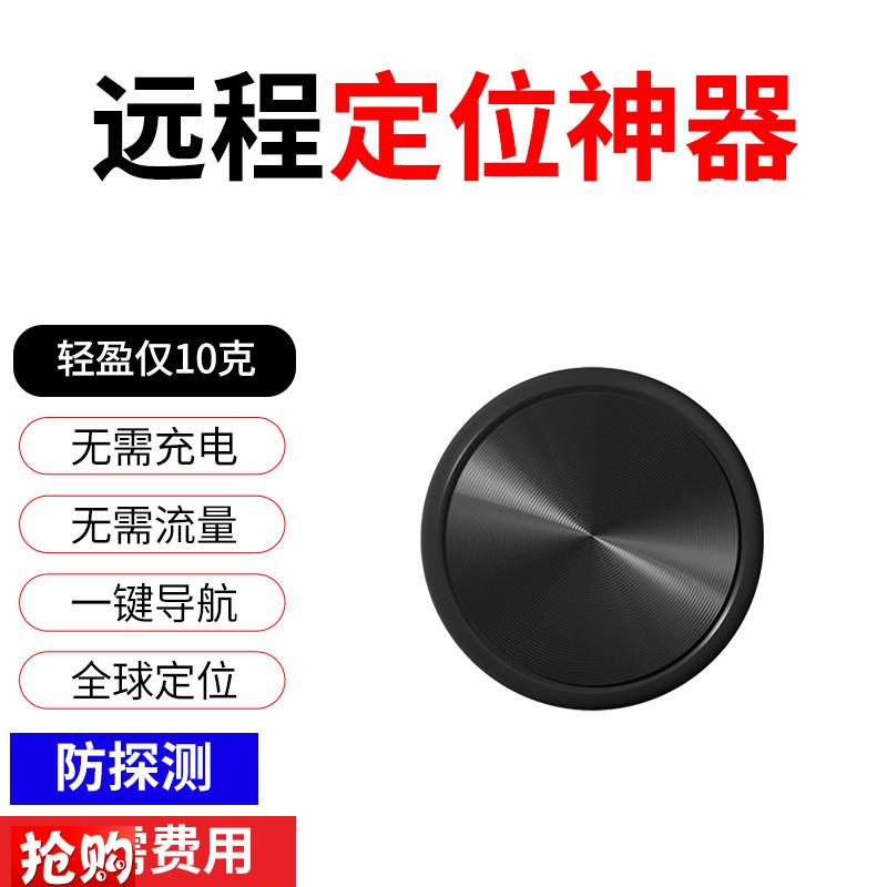 原装适用定位器汽车辆追踪器车载gps神器远程手环免充电老年防拐