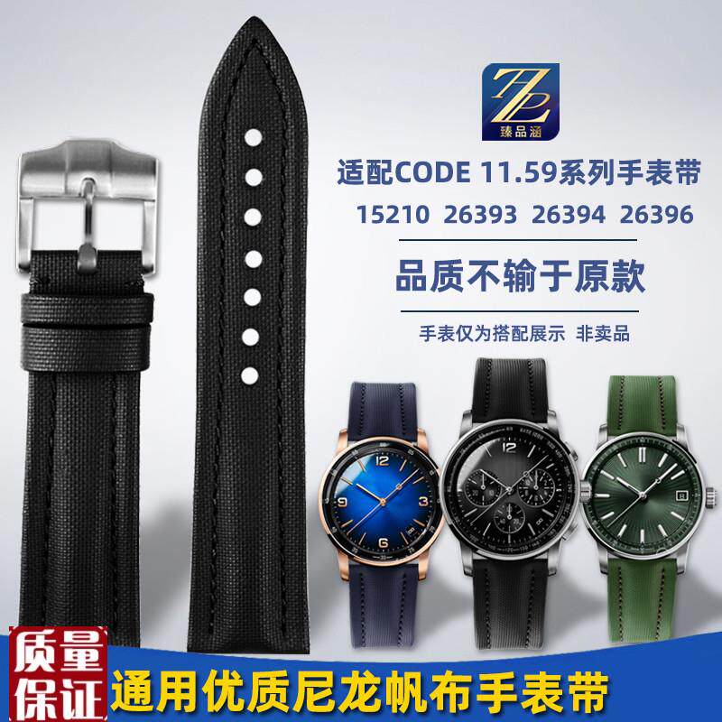 臻品适用爱彼CODE11.59尼龙手表带D爱彼2639315210帆布腕带表