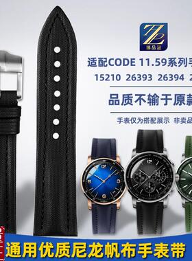 臻品适用爱彼CODE11.59尼龙手表带D爱彼2639315210帆布腕带表