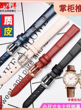 小号真皮手表带薄款纤细通用表带女6mm8mmQ10mm黑白棕红蓝