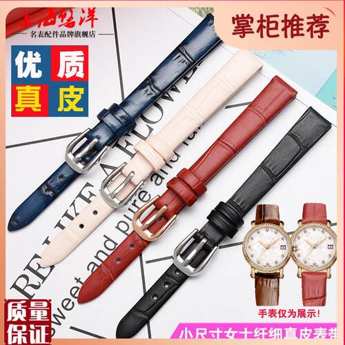小号真皮手表带薄款纤细通用表带女6mm8mmQ10mm黑白棕红蓝