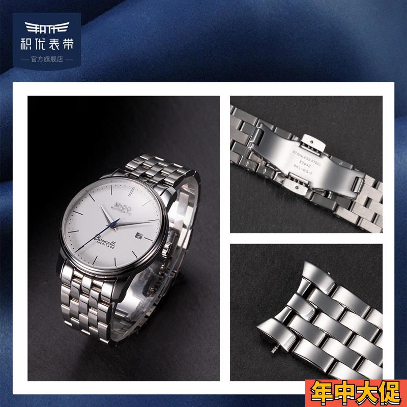 适配原装积优表带钢带精钢表带美度M8600贝伦赛丽钢带美度舵手指