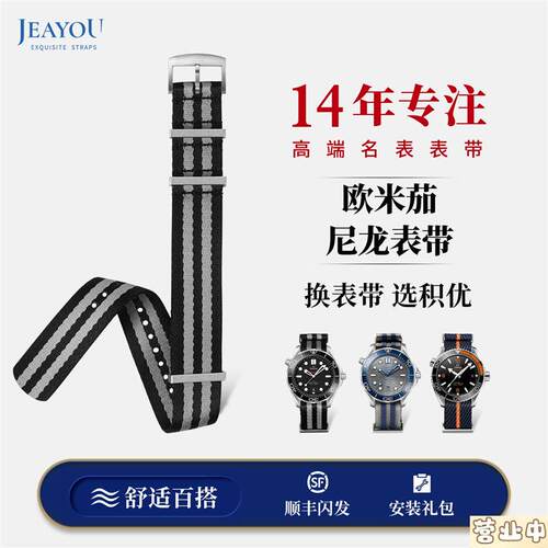 原装品质代用欧米茄nato表带北约尼龙帆布Omega蝶飞海马300表带超