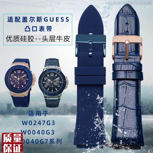硅胶手表带适配盖h尔斯GUESS男鳄纹真皮W0247G3/W0040G3/W0040G