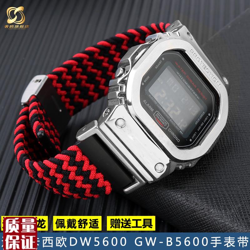 适配G-SHOCK卡西欧DW5600 GW-B5600 GW-M5610系列迷彩尼龙手表