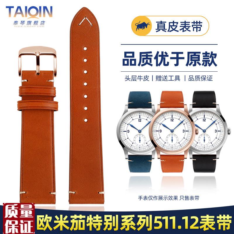 真皮手表带适用欧米茄特别系列CK859手卷王511.12/522.52复古表