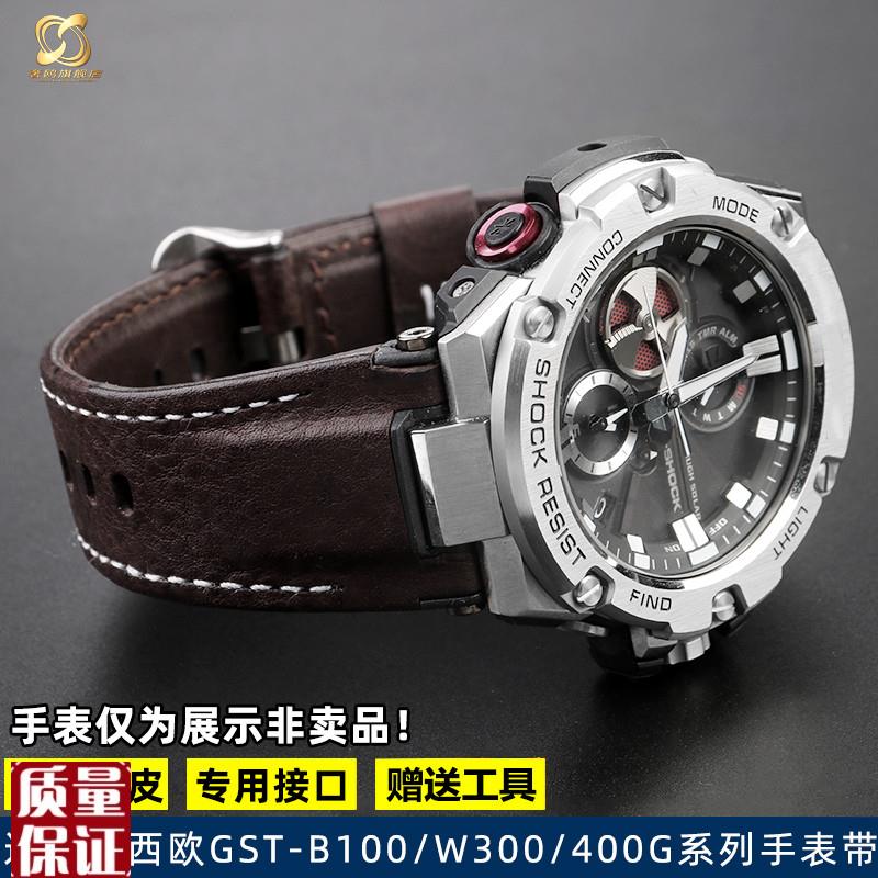 适配卡西欧GST-B100/S130/S120/W130L/B100/W300真皮尼龙男手表