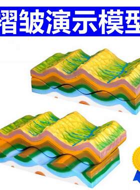 断层褶皱模型地貌地球地理板块构C造地貌地壳变化断裂地垒地堑火