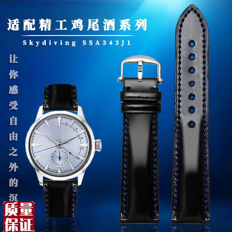 手工缝线马臀皮f真皮手表带适配精工鸡尾酒系列SkydivingSSA343J