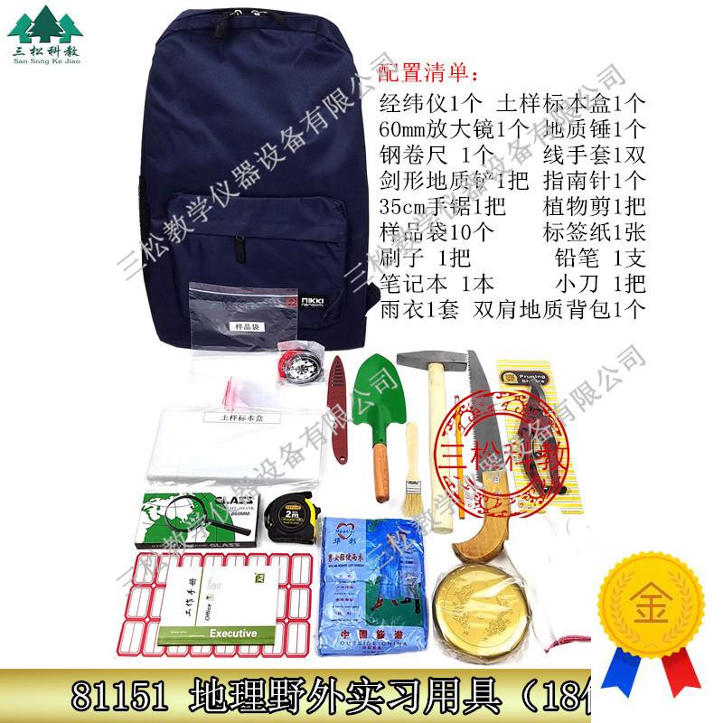 地理野外实习g用具初中高中地理教具教学设备实验器材教学仪器