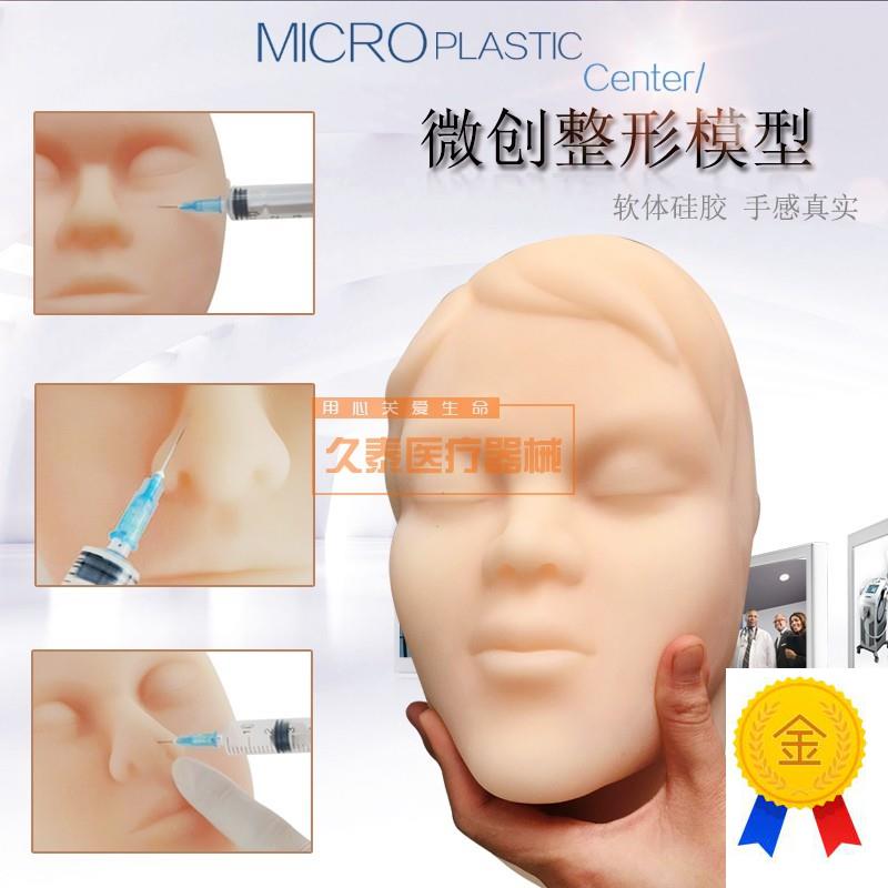 人头模型美容专用微整s形人头模模特头假人头模硅胶头硅胶人头
