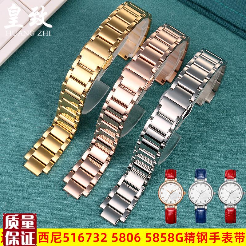 适配罗西尼凸口实心不锈钢手表带516732 5806 5858G系列精钢表