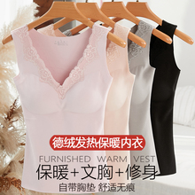 德绒保暖背心女加绒加厚带胸垫秋冬季紧身打底大码无痕内衣女内穿