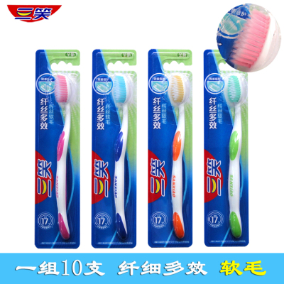 三笑竹盐硬毛家庭装牙刷包邮