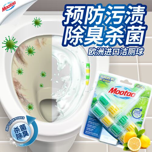 Mootaa悬挂式洁厕2支装