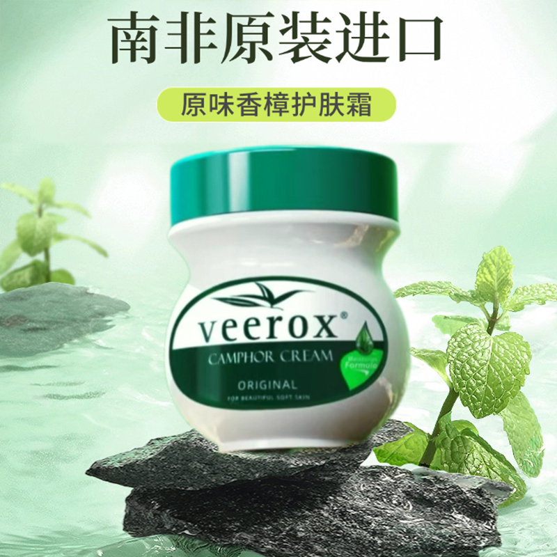 南非原装进口身体护理草本舒缓