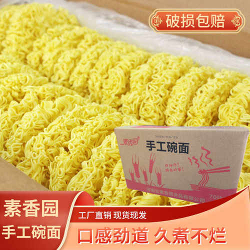 非油炸火锅散装特价批发