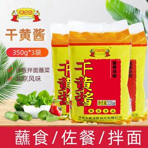 老才臣干黄酱350g炸酱面酱炒菜调馅炖肉调味品酱炸酱面食品卤肉酱