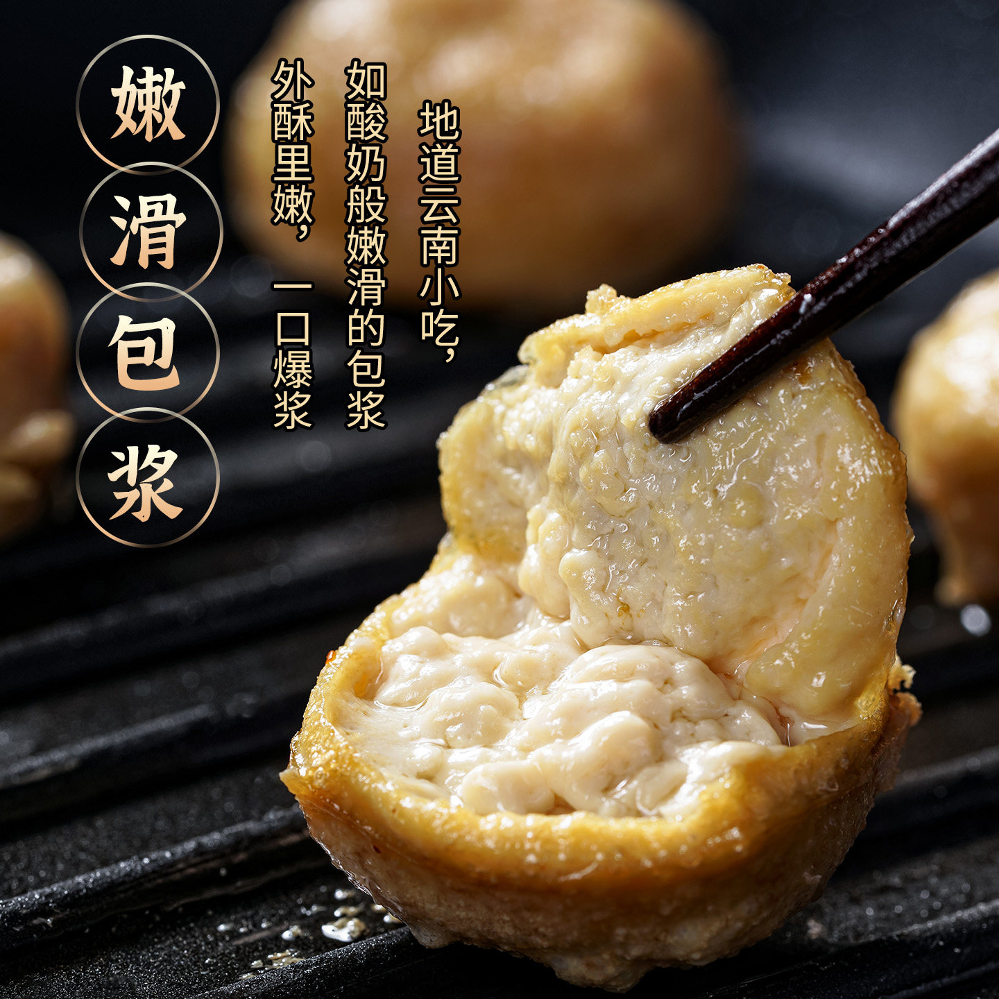 石屏包浆豆腐云南特产爆浆豆腐免泡小豆腐建水烧烤小吃送辣椒面