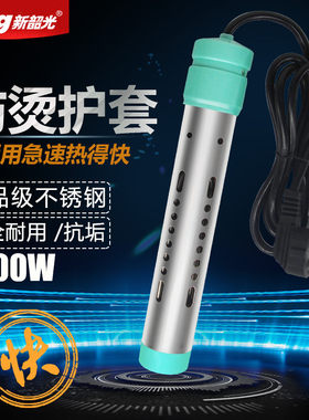 电热棒烧水棒热得快大功率加热棒