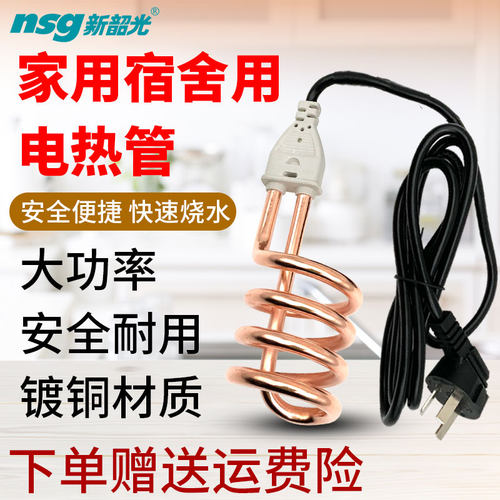 热得快家用烧水洗澡神器安全