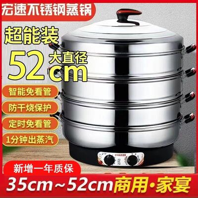 宏速电蒸锅厨房大容量多层电蒸笼多功能蒸菜馒头定时保温电蒸锅