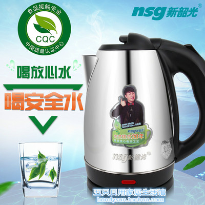 新韶光家用食品级不锈钢电热水壶