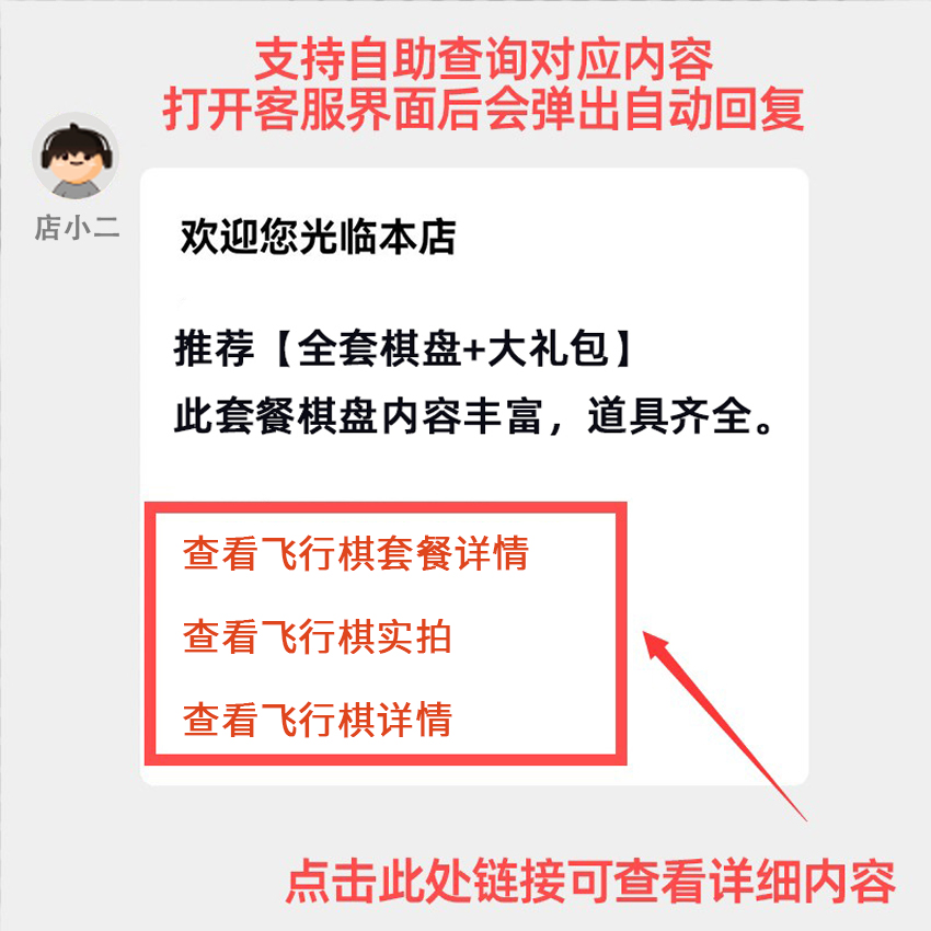 情侣版双人飞行棋高级趣味游戏玩具礼物送男女友恋爱互动大富翁