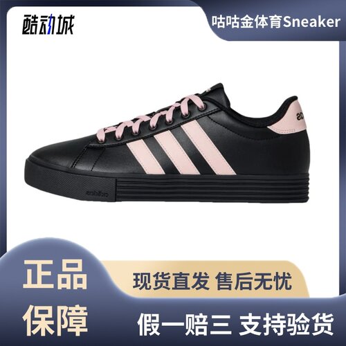Adidas neo Daily 4.0 轻便舒适防滑耐磨百搭合成革板鞋KH8004