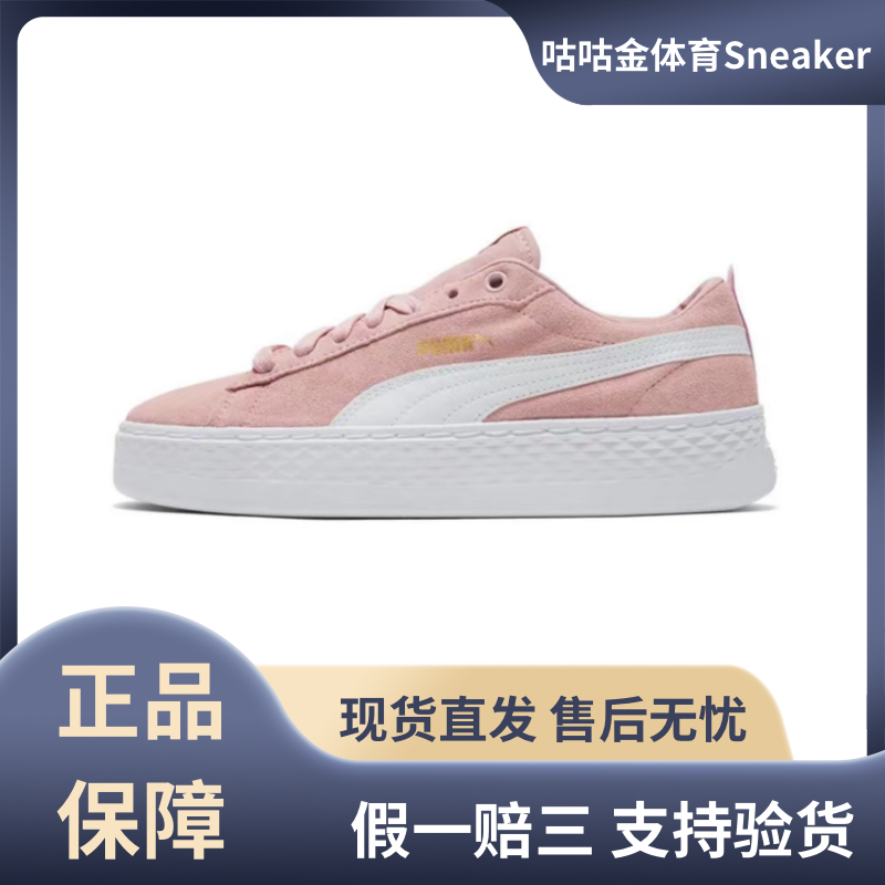 PUMA彪马女子低帮系带增高防滑耐磨休闲运动板鞋松糕鞋366488