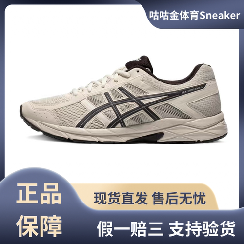 亚瑟士Asics Gel-Contend 4防滑耐磨支撑轻盈低帮跑步鞋T8D4Q-030