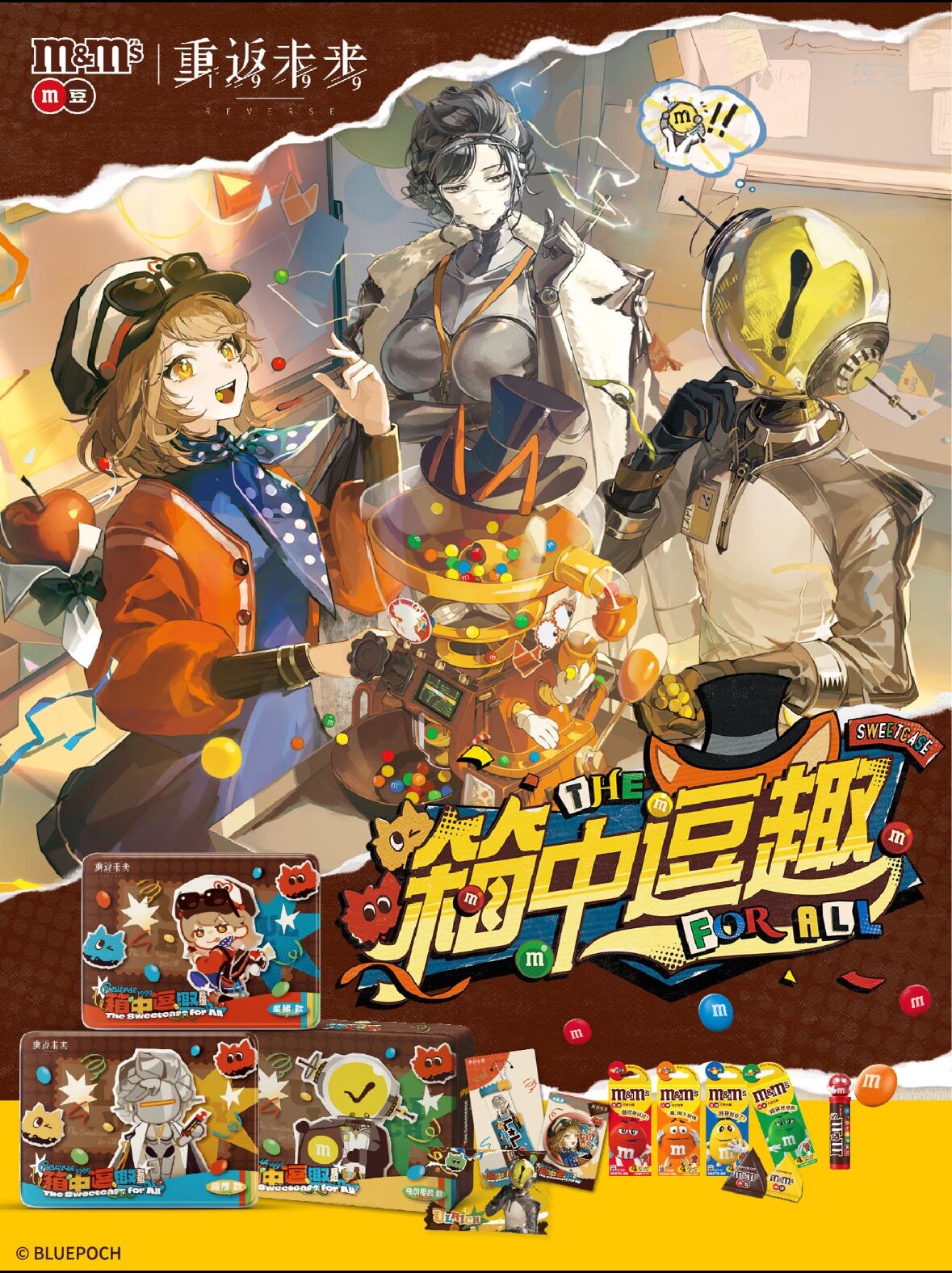 【正品代购】重返未来1999联名MM豆星锑露西乌尔里希礼盒挂件图片