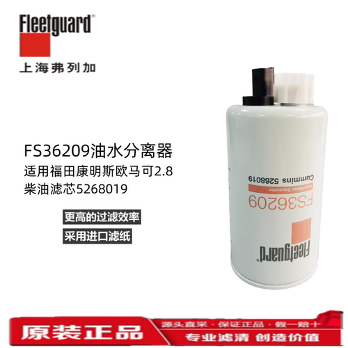 上海弗列加油水分离器福田