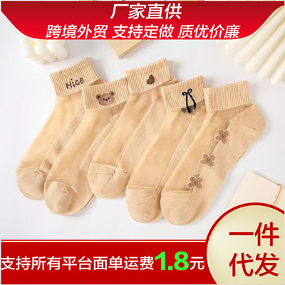 欣雅馨夏季超薄纯色棉底女丝袜ins潮短袜百搭肤色可爱透明日系