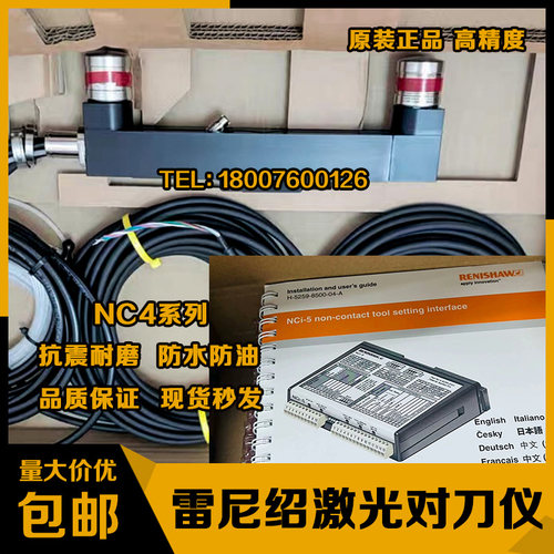 雷尼非接触式激光对刀