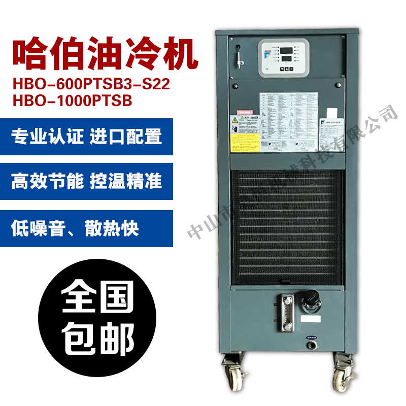 台湾HABOR加工主轴油冷机HBO-600PTSB3-S22, HBO-1000PTSB