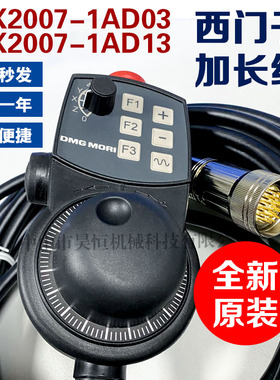 6FX2007-1AD03 1AD13 840D德国西门子系统带加长线专用电子手轮
