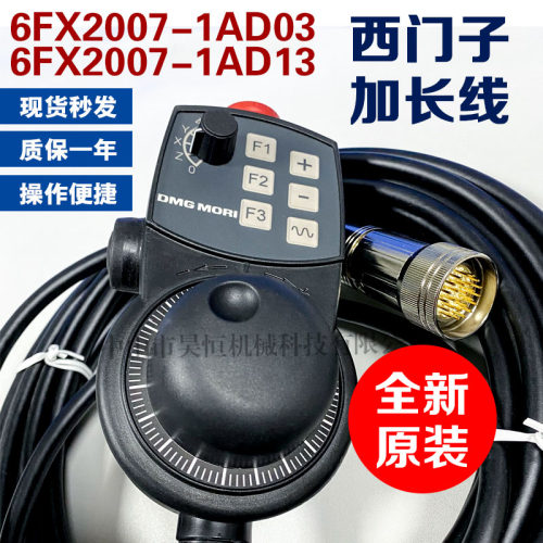 德国6FX2007-1AD03手轮