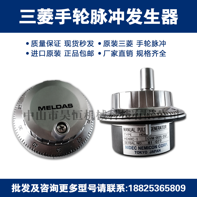 内密控三菱OVM-0025-2Z1脉冲