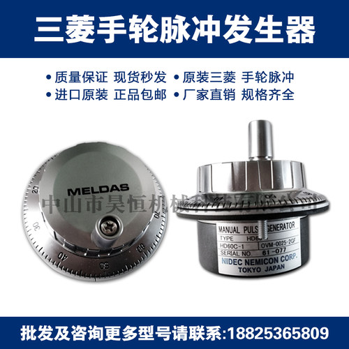 内密控三菱OVM-0025-2Z1脉冲