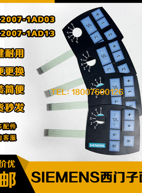 6FX2007-1AD03西门子手轮面板面贴 手轮线 脉冲轴选使能急停开关
