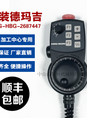 6FX2007-1AD03西门子 德玛吉DMG-HBG-2687445CNC通用电子手轮