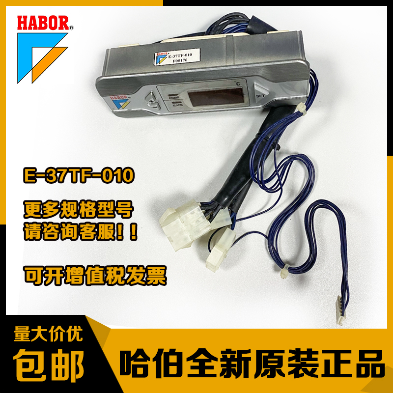 HABOR哈伯显示器配件控制板