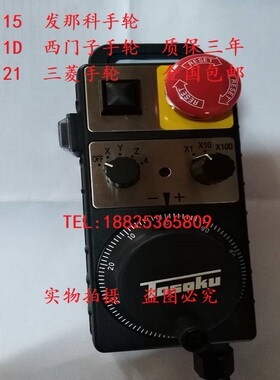 TOSOKU东侧协永进协鸿HM115 HM121 HM11D HC115-03 HC111电子手轮