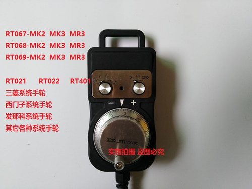 日本森泰克SUMTAK电子手轮RT067/068/069-MK2/MK3/MR2/MR3-T手轮