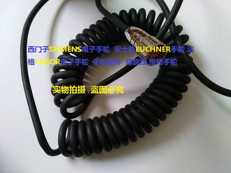 6FX2007-1AC04/6FX2007-1AD03/6FX2007-1AD13插头24芯线手轮线